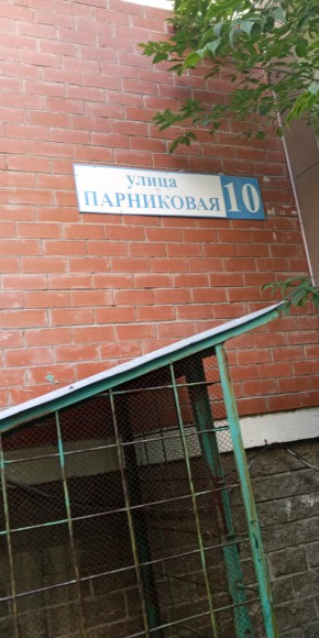 ул. Парниковая,10 в Видном - vidnoe.yutvil.ru - фото 25 ул. Парниковая,10 в Видном - vidnoe.yutvil.ru - фото 25